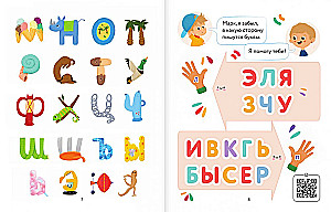 Первая книга для чтения после букваря