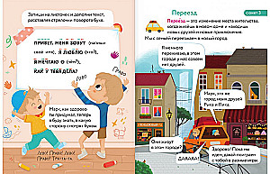 Первая книга для чтения после букваря