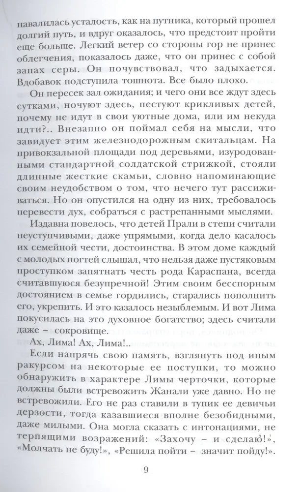 Pār protuberances ēnas