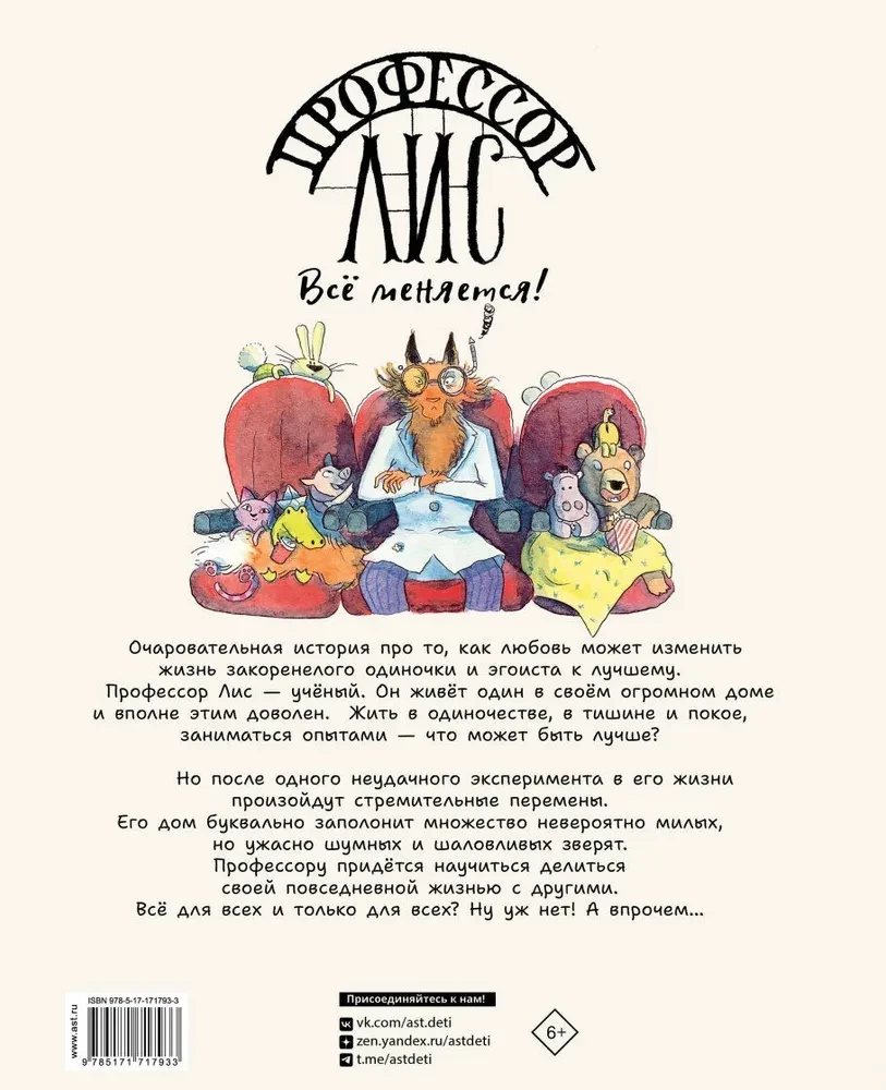 Viss mainās!