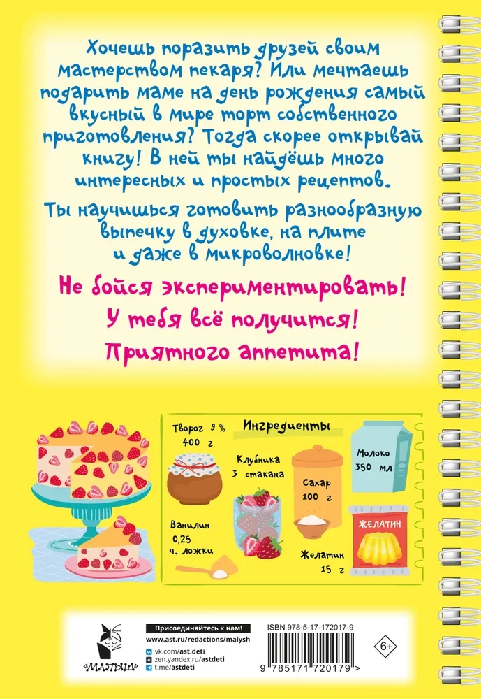 Garšīga cepšana. Gatavoju pats bez mammas