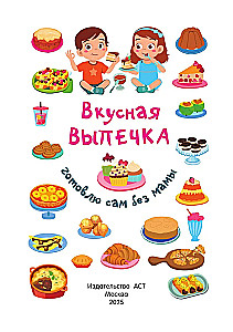 Garšīga cepšana. Gatavoju pats bez mammas
