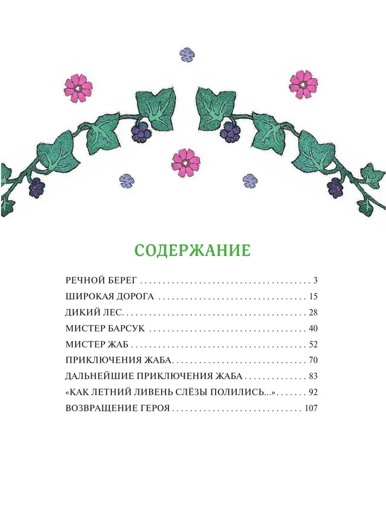 Vējš vītos