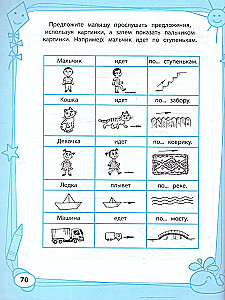 Большая книга игр и заданий для развития ребенка 2+
