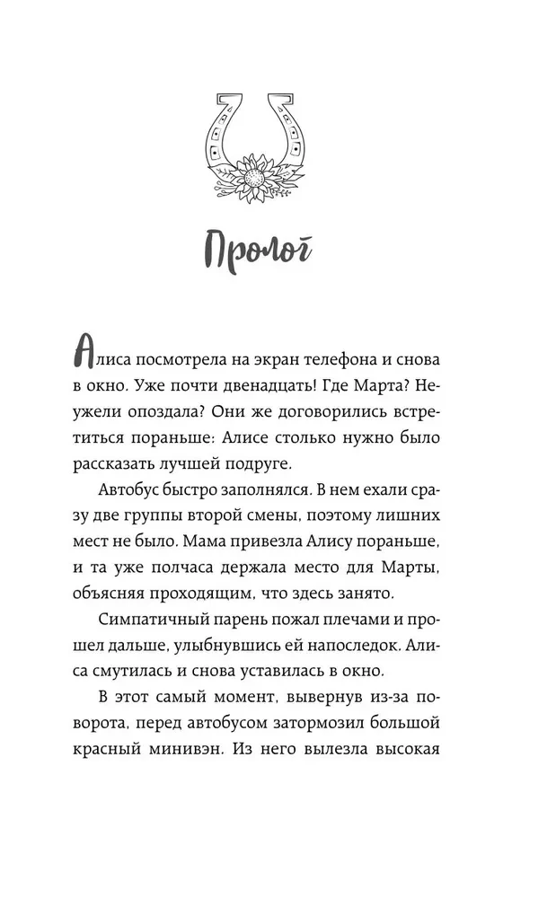 Vasaras negaisi