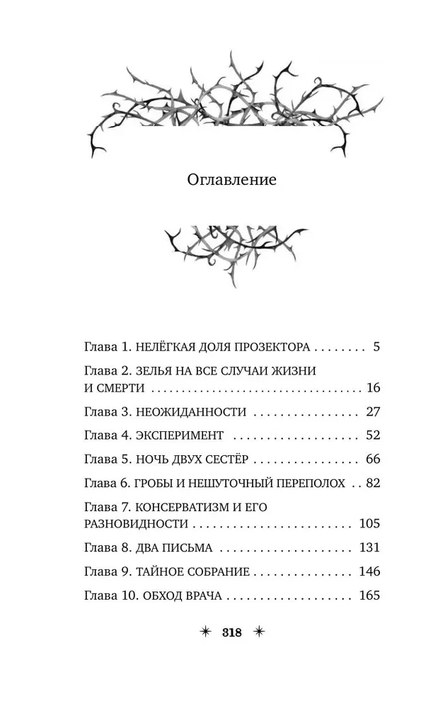 Koshmarius un pazudušais dzēriens