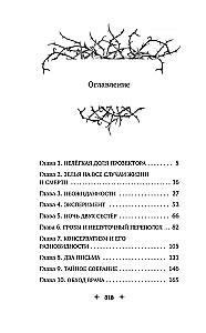 Koshmarius un pazudušais dzēriens