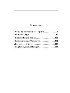 Kas ir slepkava, kundze Noridža?