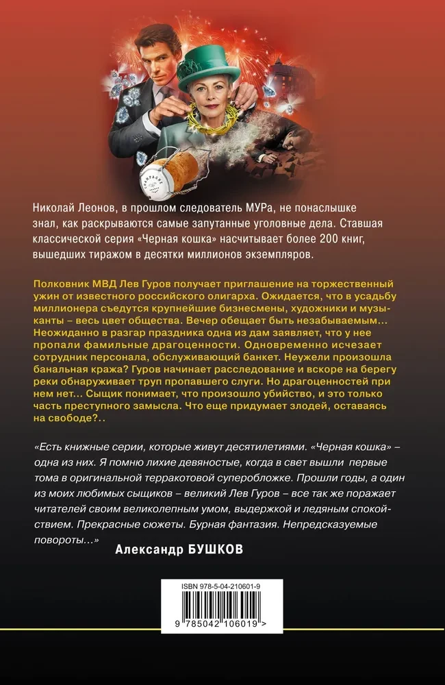 Вечер мертвецов