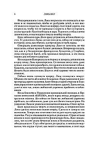 Убийство в старой опере