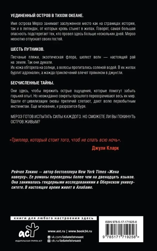 Bezprātīgās meitenes