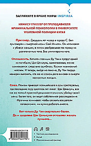 Grēka čuksts
