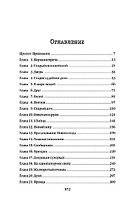 Grēka čuksts