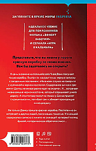 Красная коробка