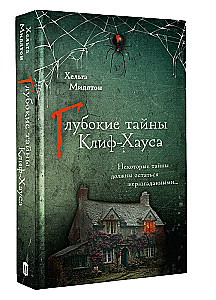 Dziļās noslēpumi Klif-Hausā