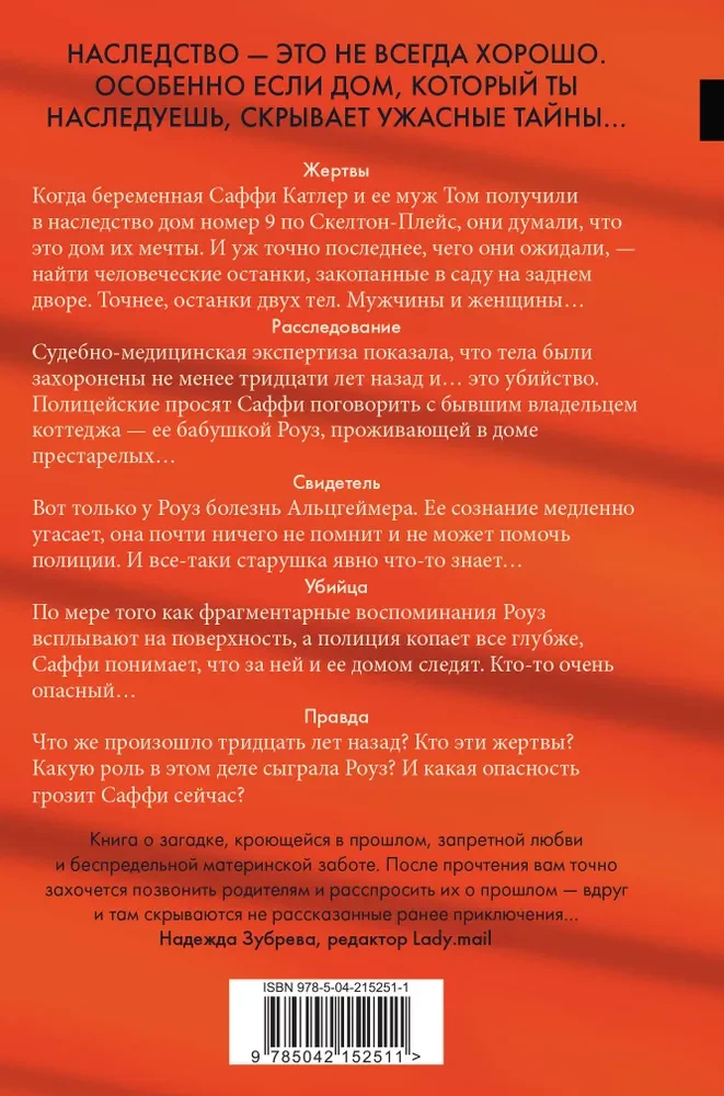Pāris no mājas numur 9