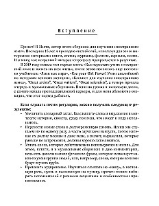Use Your Music! Mācāmies angļu valodu caur dziesmām. 1. daļa