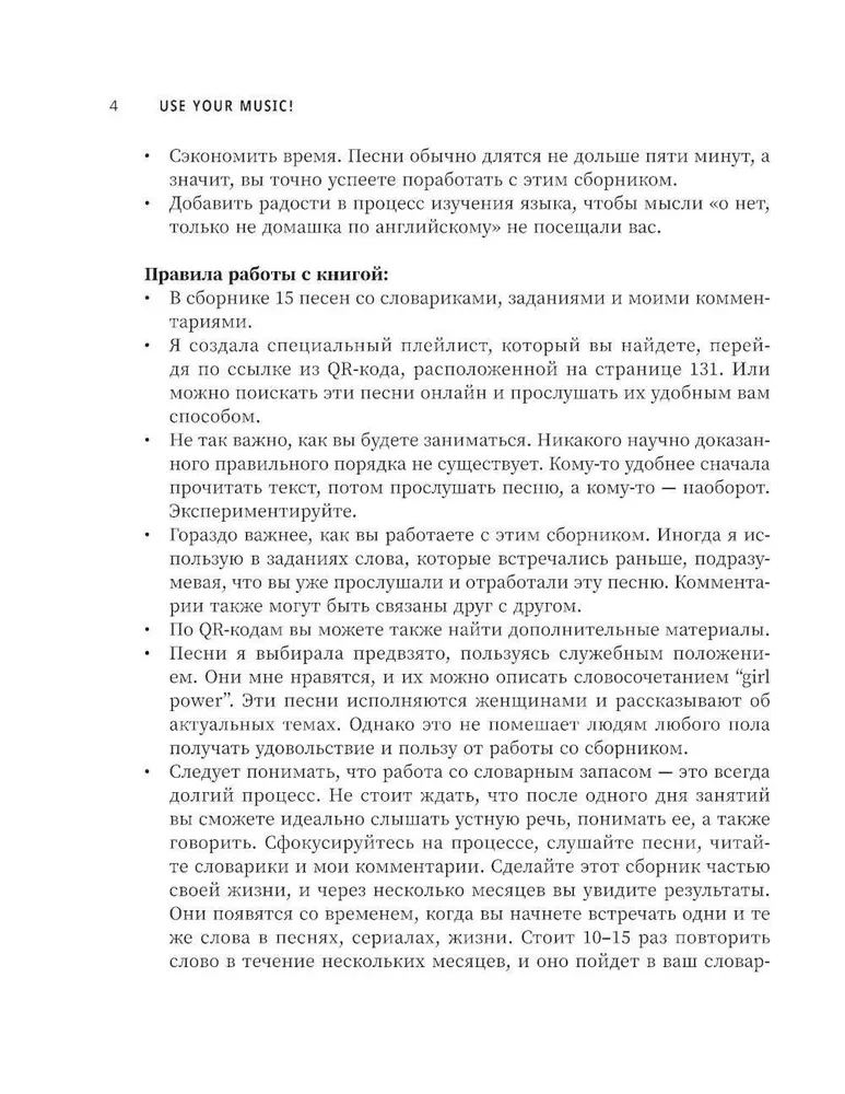 Use Your Music! Mācāmies angļu valodu caur dziesmām. 1. daļa