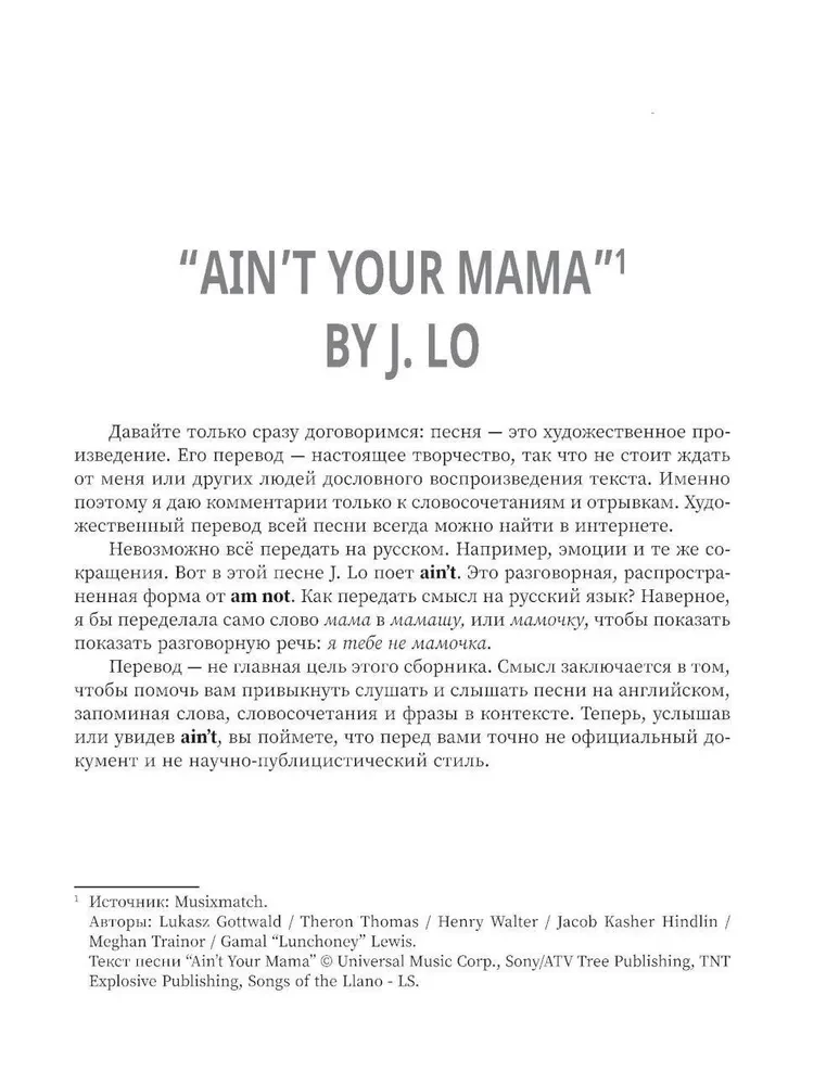 Use Your Music! Mācāmies angļu valodu caur dziesmām. 1. daļa