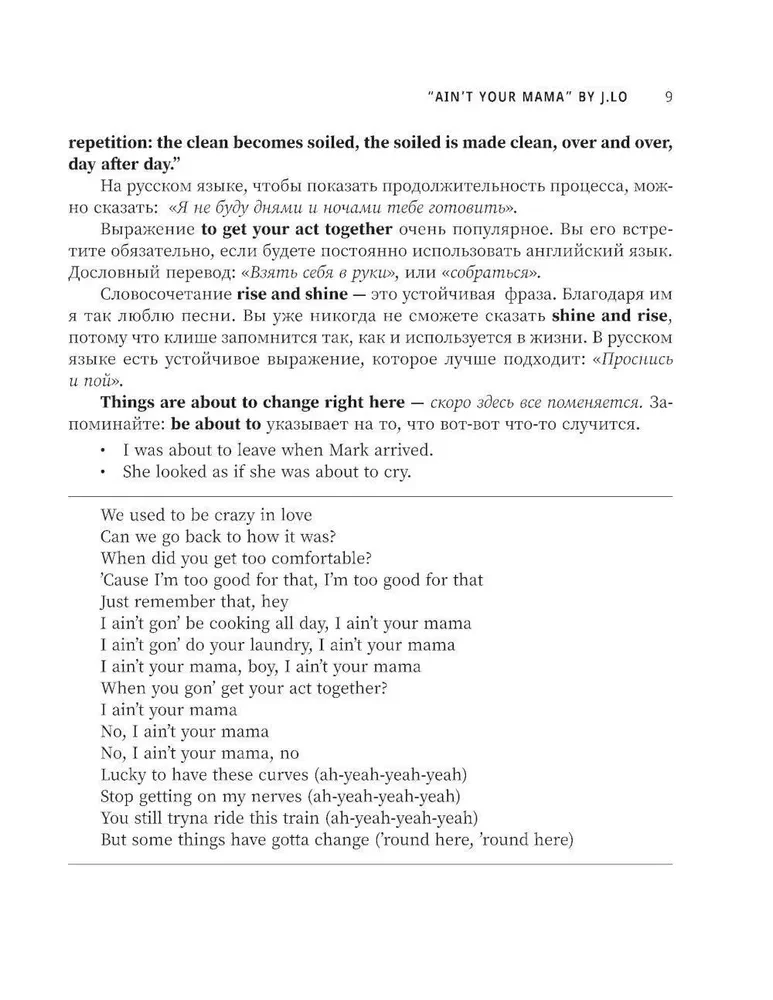 Use Your Music! Mācāmies angļu valodu caur dziesmām. 1. daļa