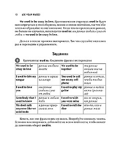 Use Your Music! Mācāmies angļu valodu caur dziesmām. 1. daļa