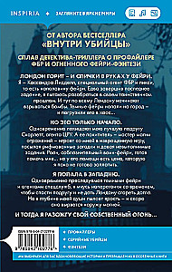 Feju-novērsējs