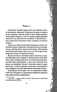 Feju-novērsējs