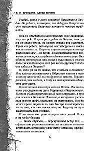 Feju-novērsējs