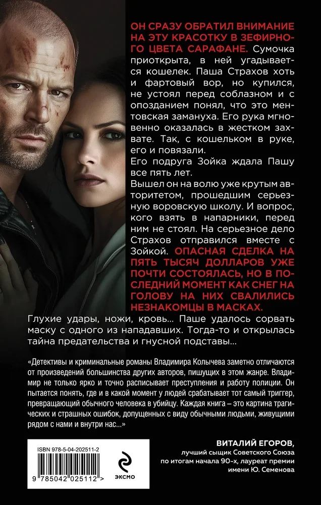 Слово вора