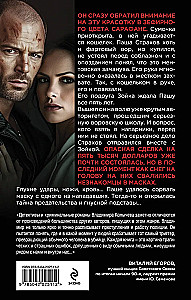 Слово вора