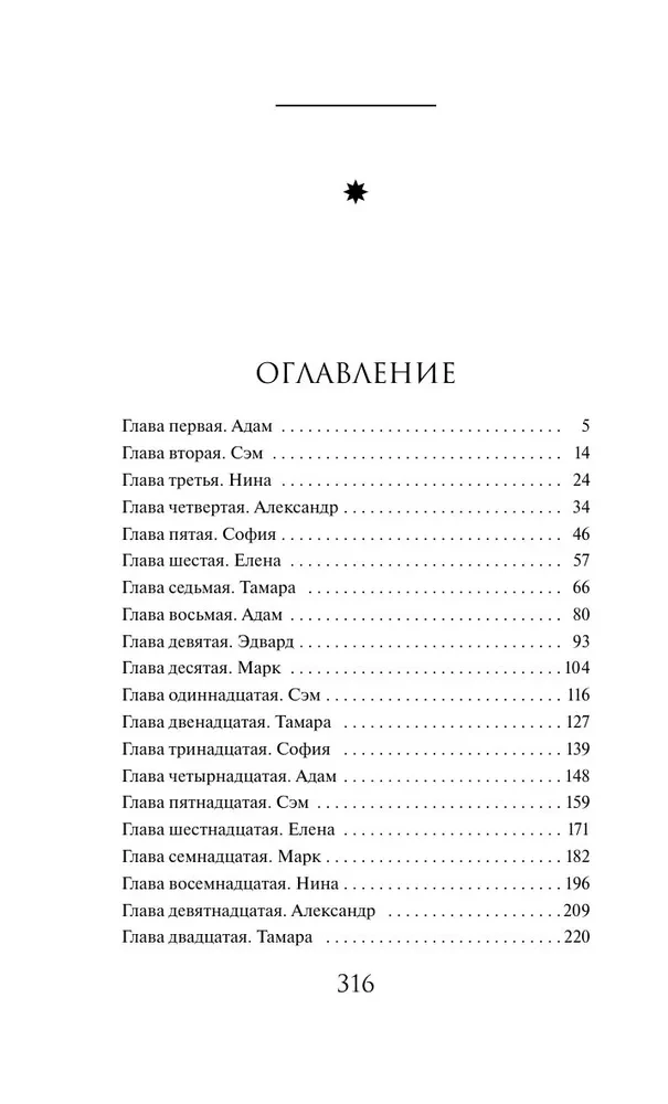 Devītais diena