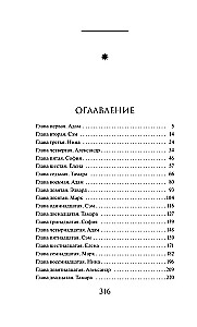 Devītais diena