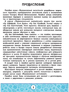 Mans pirmais gramatikas mācību līdzeklis. Mācāmies noteikumus