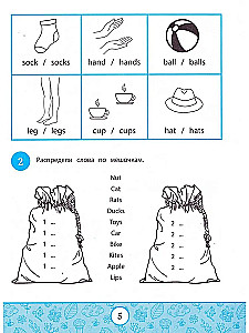 Mans pirmais gramatikas mācību līdzeklis. Mācāmies noteikumus