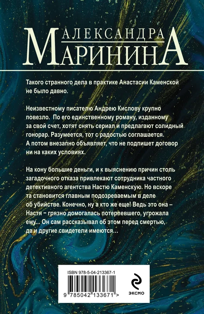 Безупречная репутация