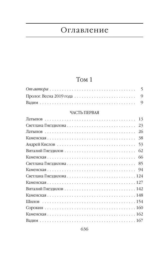 Безупречная репутация