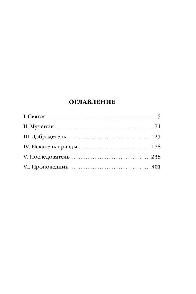 Признания