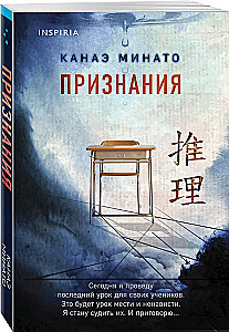 Признания