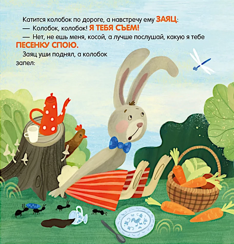 Koloboks. Pasaka-spēle