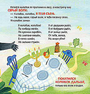 Koloboks. Pasaka-spēle