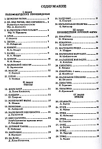 Jaunajam mūziķim-pianistam. 2. klase. Hrestomātija bērnu mūzikas skolas audzēkņiem