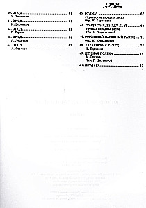 Jaunajam mūziķim-pianistam. 2. klase. Hrestomātija bērnu mūzikas skolas audzēkņiem
