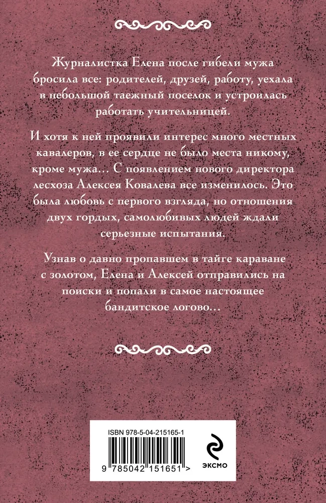 Neiznākusi romāns