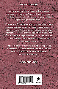 Neiznākusi romāns