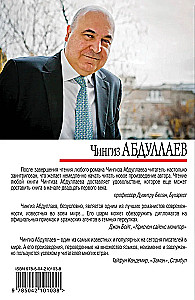 Profesionāļu noteikums. Inerces spēks