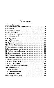 Алиенора Аквитанская