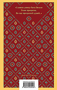 Алиенора Аквитанская