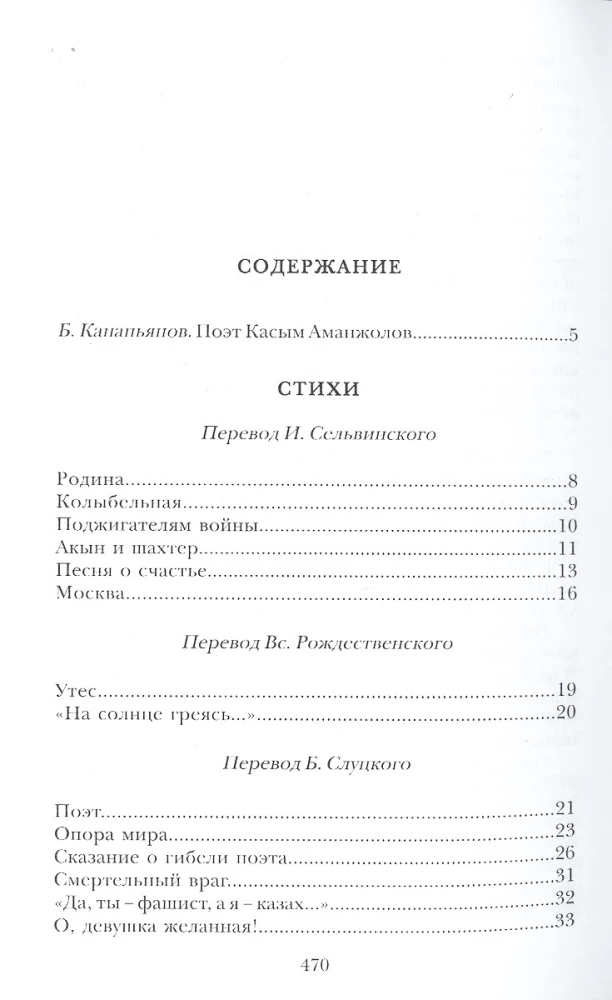 Светлый путь