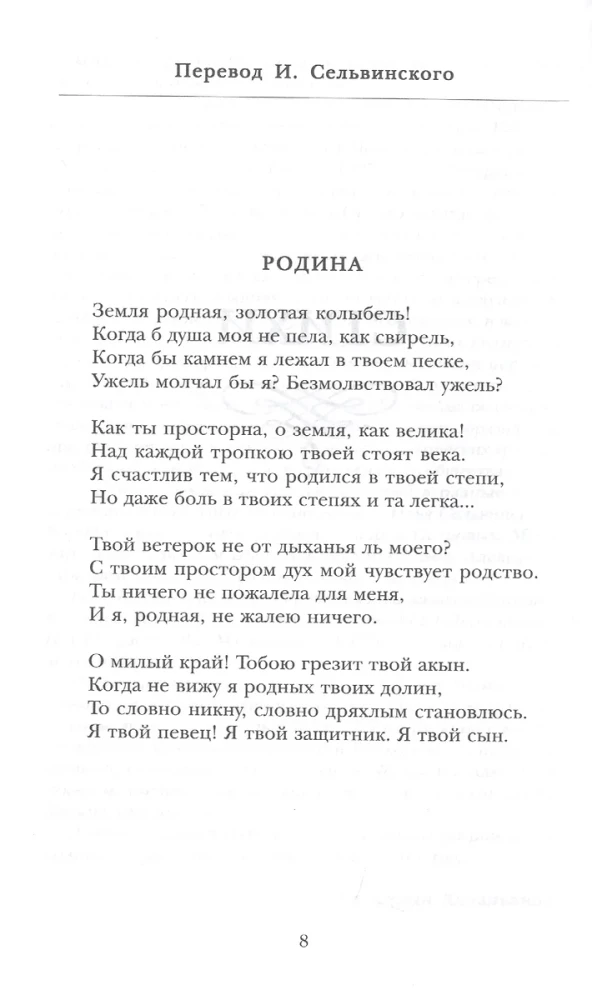 Светлый путь