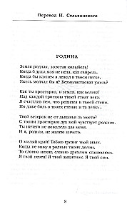 Светлый путь